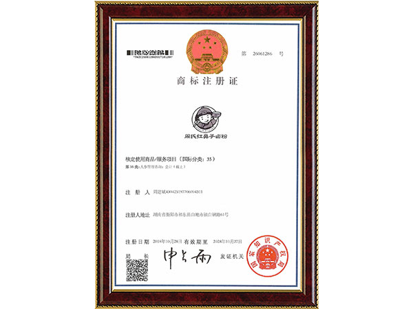 商標